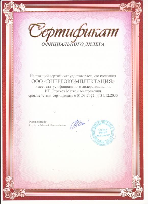 Официальный дилер торговой марки «РемХомут»